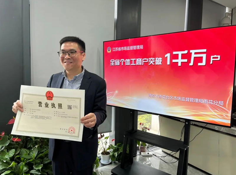 余江区个体工商户：创业新引擎