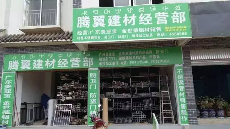 余江区个体工商户选购指南:如何打造高效生意圈