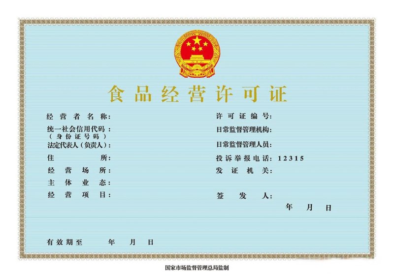 食品经营行业动态：新形势下的机遇与挑战